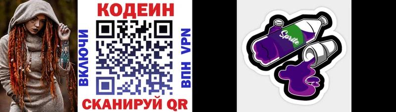 Купить закладки  Киренск  Codein напиток Lean (лин) 