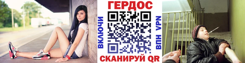 ГЕРОИН хмурый Киренск