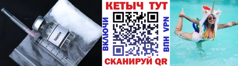 Кетамин VHQ  Купить где  Киренск 