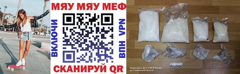 МЕФ mephedrone Купить Киренск