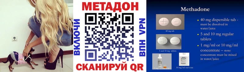 Метадон methadone  Купить  Киренск 